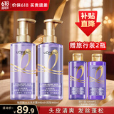 欧莱雅紫安瓶洗发水露润发乳洗护套装蓬松控油止痒头皮不贴脸洗头膏礼物 玻尿酸洗护套装共880ml+100ml*2