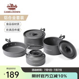 CAMELCROWN户外锅具便携套锅露营炊具装备卡式炉烧水壶野营餐具野炊煮锅厨具
