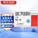 10盒装【卜可】盐酸二甲双胍缓释片 0.5g*30片/盒