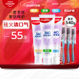 高露洁（Colgate）360°玻尿酸精粹养龈3+3牙膏牙刷套装（新老包装随机发货）