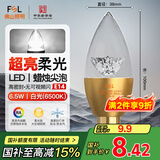 FSL佛山照明尖泡led灯泡烛形尖泡水晶灯泡小螺口E14金色6.5W白光