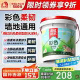 雨虹防水 彩色柔韧型防水涂料 厨房卫生间防水涂料 墙地面通用18kg