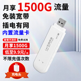 祝余随身wifi全国通用无线路由器移动随行流量手机笔记本通用上网卡卡托ufi直插网 【插电版随身WIFI】+送充电头-高速上网