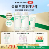 悦诗风吟（Innisfree）绿茶透明质酸水乳洁面套装520礼物【有效期至2026年8月20日】