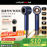 LANSAM零速电吹风机家用理发店发廊专用负离子护发大功率大风力吹头发风筒不伤发高速速干 青春版-夜暮蓝