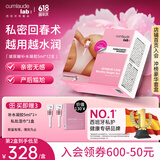 CUMLAUDE LAB：珂蔓朵玻尿酸私护凝胶私密紧致凝胶妇科私处护理保养水润2盒装