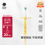babycare牙刷 儿童牙刷成长牙具2-6岁 软毛牙刷含氟刷头口腔清洁 洛克黄