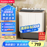 荣事达（Royalstar）洗衣机 14公斤双筒家用双缸半自动双桶洗衣机大容量甩干机 以旧换新 XPB140-995PHR