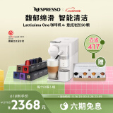 Nespresso奈斯派索 胶囊咖啡机套装全自动家用办公室奶沫一体内含50颗咖啡胶囊nes咖啡机 F121磨砂白及意式浓烈5条装
