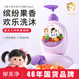 郁美净七果洗发沐浴露550gx2 儿童洗发水 宝宝洗沐温和沐浴露