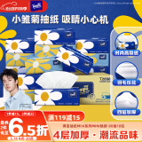 得宝（TEMPO）一博同款 抽纸 80抽*18包Mini系列 4层湿水不易破  餐巾纸 面巾纸