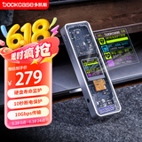 DOCKCASE多凯斯智能带屏M2固态硬盘盒SSD移动硬盘盒子Type-C3.2NVMe协议外设产品M.2盒子适用iphone16