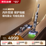 莱克洗地机【京东自营旗舰店】天狼星S7Max多功能吸尘器家用除螨吸扫洗拖一体自动清洗