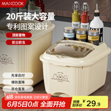 美厨（maxcook）米桶米箱储存罐 装米容器家用防虫防潮米缸大米收纳盒20斤MCX7856