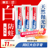 狮王（Lion）狮王大白管进口牙膏Whitewhite柑橘清新美白牙膏(沁凉柑橘)150g*3