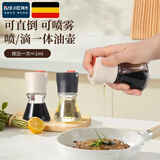拜杰喷油壶高压单管雾化喷油瓶家用烧烤调料瓶玻璃瓶健康定量控油壶 迷你白色 喷倒两用 80ml