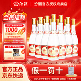 汾酒【官方正品】53度黄盖玻汾清香型高度白酒山西杏花村白酒年货送礼 53度 475mL 12瓶 玻汾原箱装