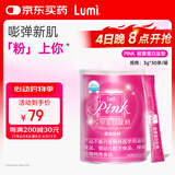 Lumi 胶原蛋白粉(鱼胶原蛋白肽) 3g*30袋