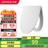 九牧（JOMOO）马桶盖板通用纤薄普通马桶圈缓降快拆盖板坐便器配件 V型款 97166