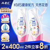 ABC 温和型私处清洁洗液私密护理卫生护理液200ml*2(KMS健康配方)