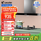 统帅（Leader）海尔智家出品 抽油烟机 欧式顶吸排烟机 大吸力 380Pa大风压 抽油烟机 家用厨房吸油烟机 【烟灶套装】4.5kw天然气灶
