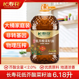 长寿花低芥酸浓香菜籽油6.18L 非转基因 物理压榨