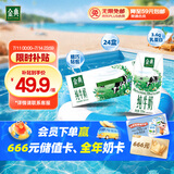 伊利金典纯牛奶整箱 200ml*24盒 3.6g乳蛋白 原生高钙 礼盒装