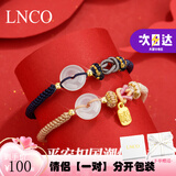 LNCO平安扣情侣手链一对玛瑙编织手绳首饰生日纪念日七夕礼物送女友男 A款【一对】+礼盒 当/次日达