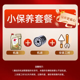 出光IFG5全合成机油0W-20 SP丰田雷克萨斯别克现代日美韩系专用润滑油 IFG5 0W-20 4L小保养套餐