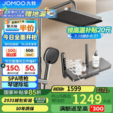 九牧（JOMOO）花洒套装琴键按摩喷枪除垢顶喷水愈精灵淋浴器36668-882/HBS-1