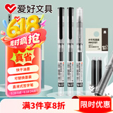 爱好（AIHAO）直液式中性笔0.5mm全针管速干签字笔黑色3支装+6支墨囊 RP3180