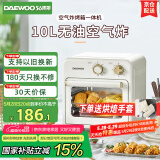 大宇（DAEWOO）空气炸烤箱 家用空气炸锅烤箱一体机 多功能10L热风循环免翻面迷你电烤箱 KX05米白色