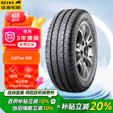 佳通(Giti)轮胎 165/70R13 79T Taxi900 适配夏利/羚羊/五菱之光