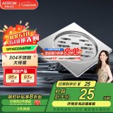 箭牌（ARROW）304 不锈钢地漏防臭芯防反味防虫淋浴室卫生间阳台厕所洗衣机通用 【干湿区通用】地漏5183SS