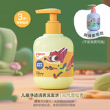 贝亲（Pigeon）青少年儿童洗发水300ml 3-12岁净透清爽 疯狂动物城联名 IA320