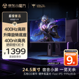 KTC 24.5英寸高清电竞显示器400Hz高刷Fast-IPS屏 HDR400原生360Hz显示屏 国家补贴旋转升降H25X7-2代