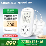 鱼跃（Yuwell）中频理疗仪腰部颈椎按摩仪颈椎病肩周炎膝盖治疗仪生日礼物610B