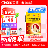 云南白药一枝蒿伤湿祛痛膏7cm*10cm*6贴祛风除湿活血止痛风湿关节痛肌肉痛扭伤贴膏药