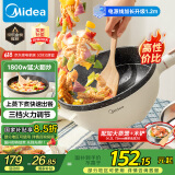 美的（Midea）电炒锅 电火锅 电蒸锅 电煮锅 家用多用途多功能锅 4L一体电热锅不粘锅 HGE2811B 配蒸笼木铲