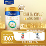 美素佳儿（Friso）皇家幼儿配方奶粉3段（1-3岁幼儿适用）800g*3 乳铁蛋白 (新国标)