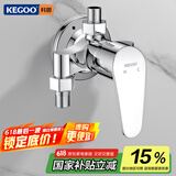 科固（KEGOO）黄铜混水阀卫生间淋浴水龙头明装 浴室洗澡花洒冷热开关龙头K3014