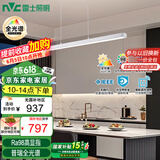 雷士（NVC）LED吸吊顶灯简约餐吊餐厅智控全光谱北欧现代未来光WHDD48F/G-04A