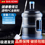 拜杰水桶手提式纯净水桶户外塑料茶水桶饮水桶矿泉水大桶储水桶大容量 7.5L【加厚PC全新料】+水桶刷