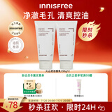 悦诗风吟（Innisfree）火山泥洗面奶150g*2水杨酸绵密泡沫男士净澈控油护肤