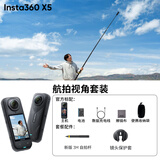影石Insta360影石【送12个月云空间】X5全景运动相机8K高清instax360x5防抖防水手持口袋摄像Vlog摩托车骑行滑 官方航拍视角套装 极夜黑【无内存卡】【+50元换购配件】 官方标配