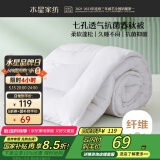 水星家纺被子春秋被秋冬被子被芯抗菌纤维被褥约3.1斤150*210cm白