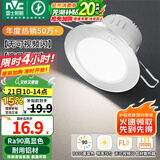 雷士（NVC）LED筒灯嵌入式三色可调筒射灯客厅天花灯走廊过道灯背景牛眼灯 铝材Ra90-砂银6W三色-孔75-85mm