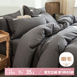 艾薇 被套单件 磨毛被罩单人学生宿舍被套150*200cm 深灰