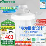 雷士（NVC）LED照明枕边风风扇灯吊扇灯北欧餐厅卧室全光谱1级能效三防白色