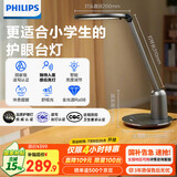 飞利浦（PHILIPS）护眼台灯家用全光谱儿童学习台灯无蓝光学生阅读卧室灯轩坦灰
